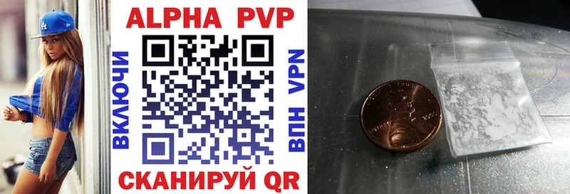 APVP Crystall наркошоп Артёмовский