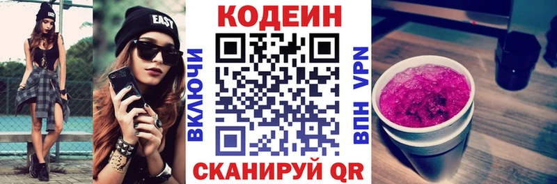 купить наркоту  Артёмовский  дарк нет состав  Кодеиновый сироп Lean Purple Drank  МЕГА ТОР 