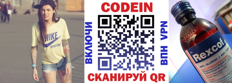 Кодеиновый сироп Lean напиток Lean (лин) Артёмовский