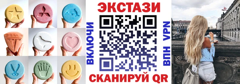 ЭКСТАЗИ таблы  цены   Артёмовский 