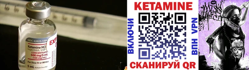 Кетамин VHQ  купить  цена  Артёмовский 