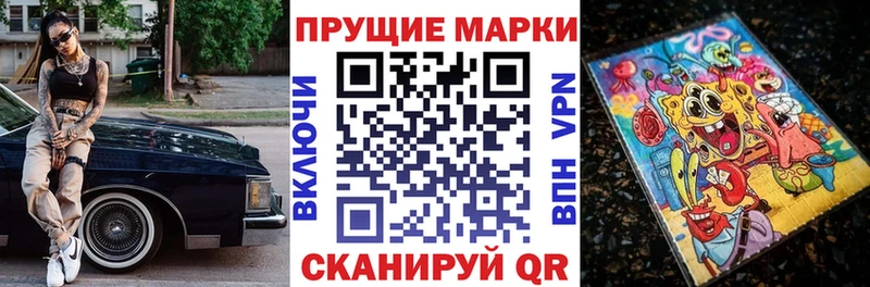Марки NBOMe 1,8мг  Артёмовский 